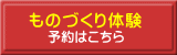 予約はこちら